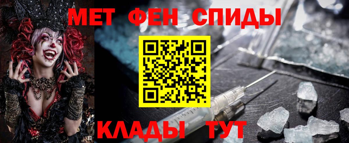 Амфетамин Premium Ступино