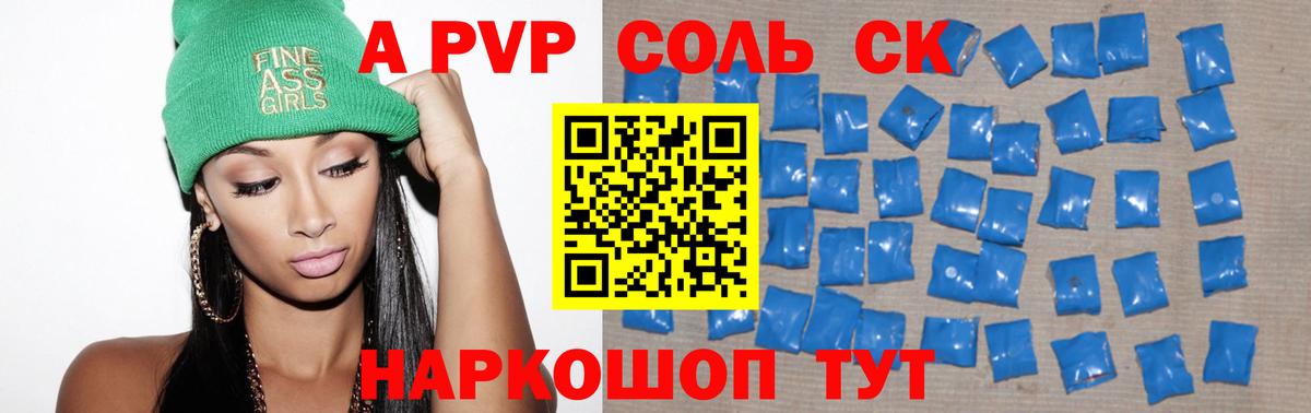 APVP мука  Вход с VPN  Alpha PVP  Ступино  А ПВП VHQ 