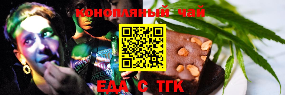 Canna-Cookies конопля  Вход с VPN  Ступино 