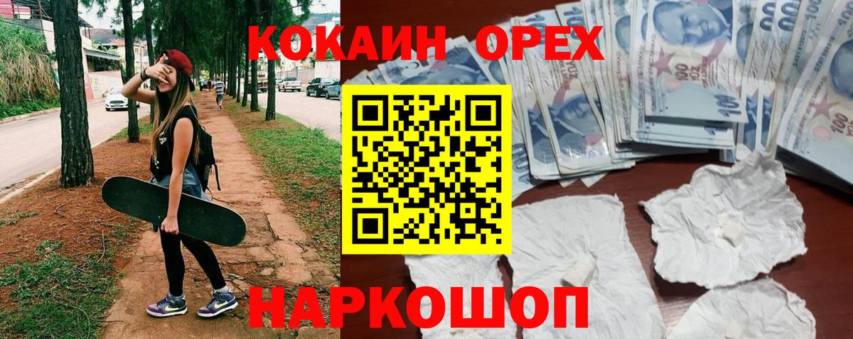 Ступино  Cocaine Columbia  Вход с VPN 