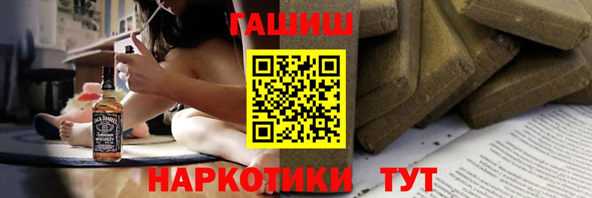 ГАШИШ  ГАШ ice o lator  ГАШ Premium  Вход с VPN  Ступино 