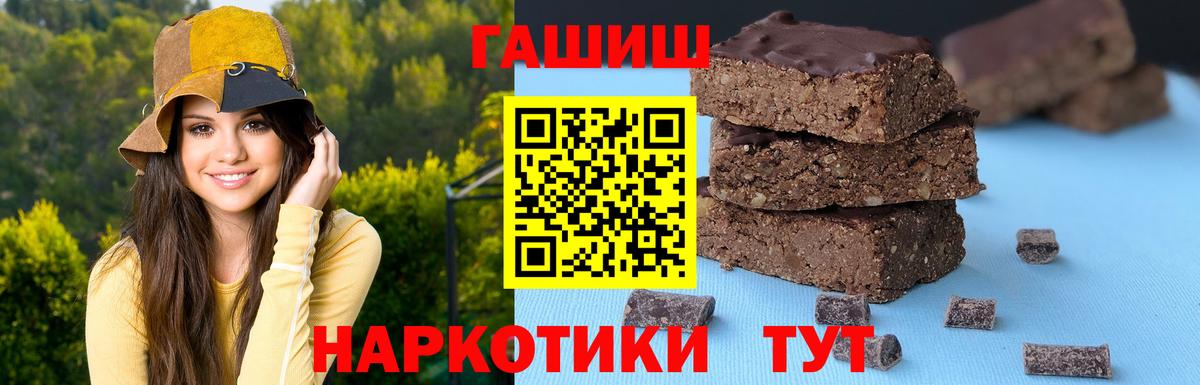 ГАШ хэш Ступино