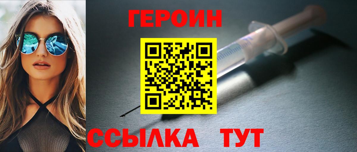 ГЕРОИН Афган  Героин  Ступино  Вход с VPN 
