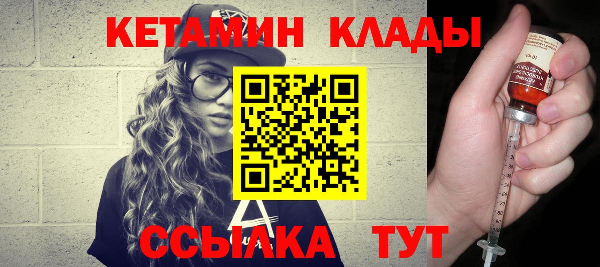 Ступино  Кетамин VHQ  Кетамин ketamine  Вход с VPN 