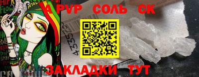 стафф Пыть-Ях