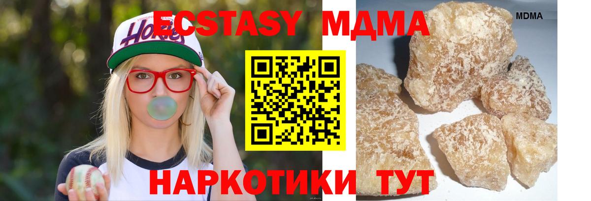 МДМА crystal  МДМА VHQ  Вход с VPN  MDMA  Ступино 