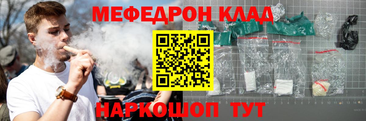 Мефедрон VHQ  купить закладку  МЯУ-МЯУ 4 MMC  Ступино  omg ССЫЛКА  Вход с VPN 