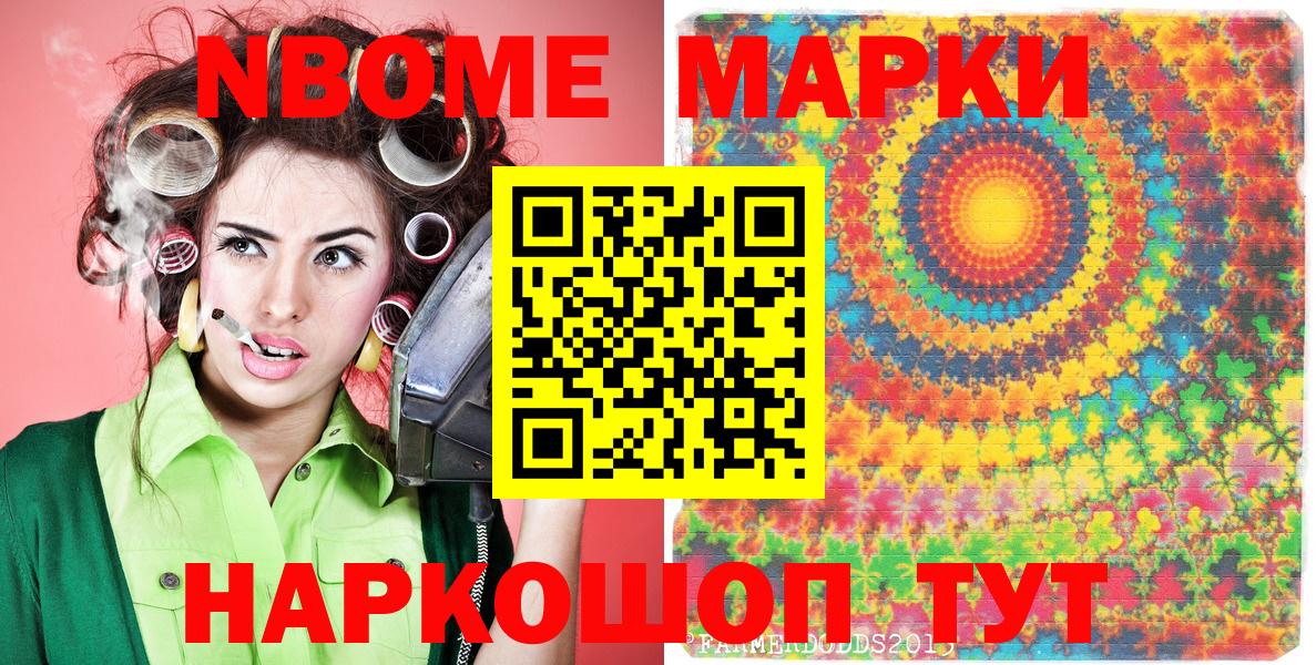 Ступино  Наркотические марки 1500мкг  наркота  Вход с VPN 