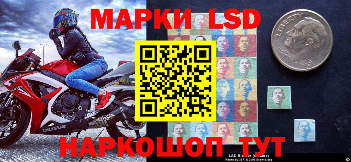 Марки NBOMe 1,8мг Ступино